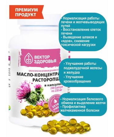Altai traditions Proophasi oil in capsules - Buy Online on GoSupps.com