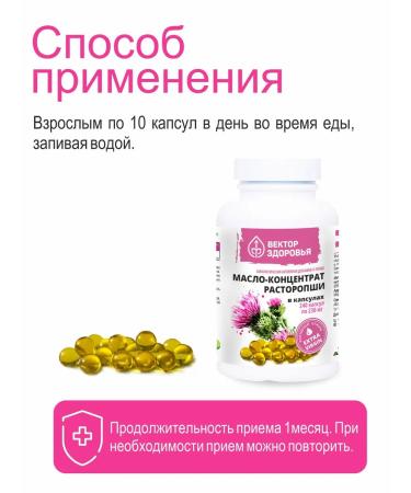 Altai traditions Proophasi oil in capsules - Buy Online on GoSupps.com