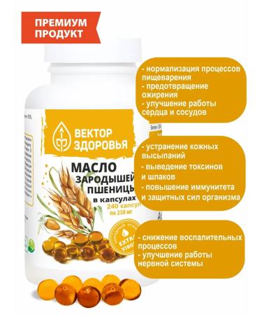 Altai traditions Wheat germ oil - Buy Online on GoSupps.com