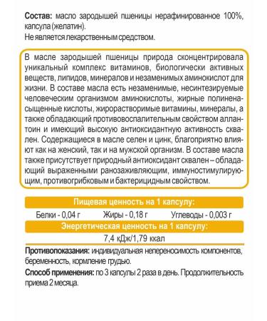 Altai traditions Wheat germ oil - Buy Online on GoSupps.com