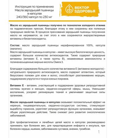 Altai traditions Wheat germ oil - Buy Online on GoSupps.com