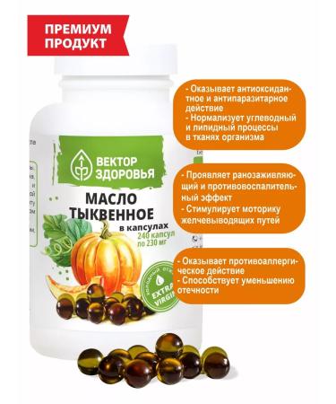 Altai traditions Pumpkin oil in capsules - Buy Online on GoSupps.com