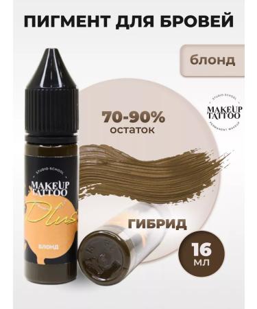 Pigment blond permanent makeup tattoo eyebrows