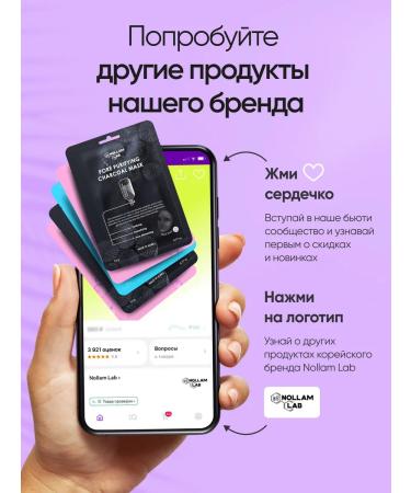 Nollam Lab Facial masks fabric moisturizing nutrient Korea - Buy Online on GoSupps.com