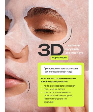 Nollam Lab Facial masks fabric moisturizing nutrient Korea - Buy Online on GoSupps.com