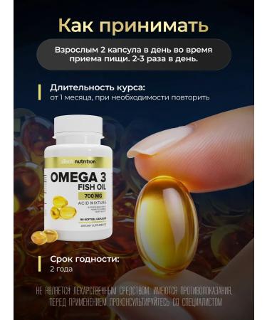 aTech nutrition Omega 3 fish oil 700 mg 90 Caspool - Buy Online on GoSupps.com