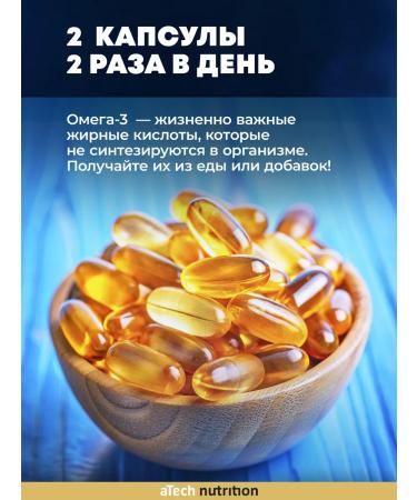 aTech nutrition Omega 3 fish oil 700 mg 180 capsules - Buy Online on GoSupps.com