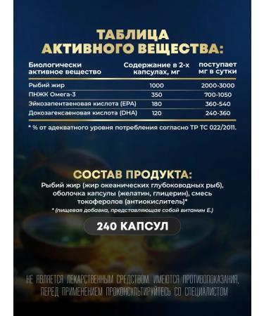 aTech nutrition Omega 3 fish oil 700 mg 240 capsules - Buy Online on GoSupps.com