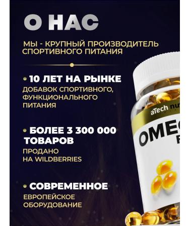 aTech nutrition Omega 3 fish oil 700 mg 240 capsules - Buy Online on GoSupps.com