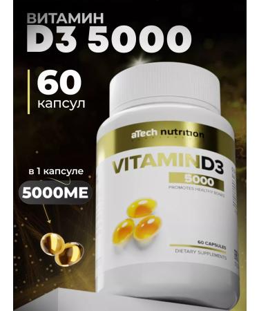 aTech nutrition Vitamin D3 5000 IU D3 in capsules