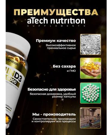 aTech nutrition Vitamin D3 5000 IU D3 in capsules - Buy Online on GoSupps.com