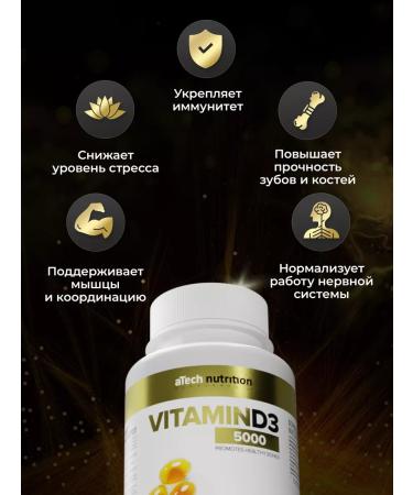 aTech nutrition Vitamin D3 5000 IM for immunity - Buy Online on GoSupps.com