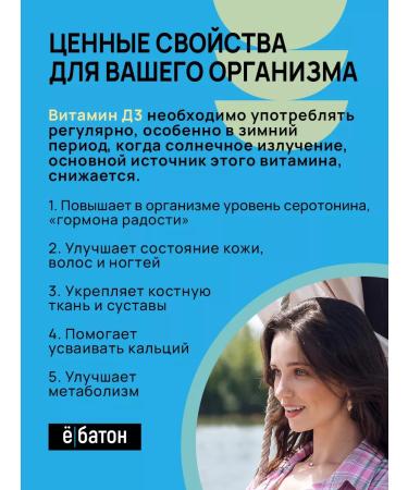 Yobaton Vitamin D3 5000 IU Dad for immunity 60 capsules - Buy Online on GoSupps.com