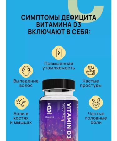 Yobaton Vitamin D3 5000 IU Dad for immunity 60 capsules - Buy Online on GoSupps.com
