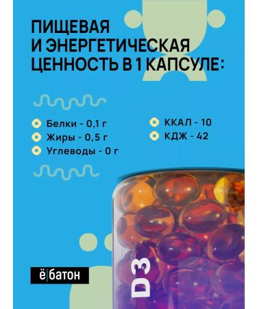 Yobaton Vitamin D3 5000 IU Dad for immunity 60 capsules - Buy Online on GoSupps.com