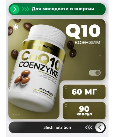 aTech nutrition Coenzyme Q10 Vitamins for energy and youth