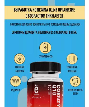 Yobaton Bad Coenzym Q10 for the heart and youth 60 capsules 100mg - Buy Online on GoSupps.com
