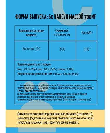 Yobaton Bad Coenzym Q10 for the heart and youth 60 capsules 100mg - Buy Online on GoSupps.com