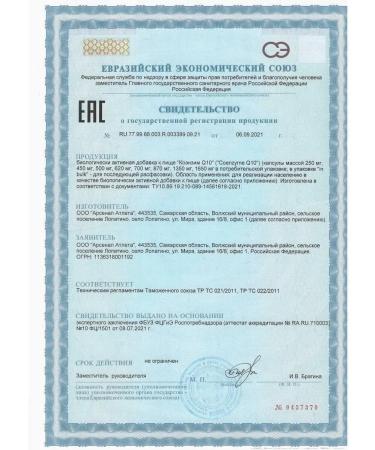 Yobaton Bad Coenzym Q10 for the heart and youth 60 capsules 100mg - Buy Online on GoSupps.com