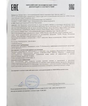 SHELKAVISTA Massage oil for the face and body 350 ml - Buy Online on GoSupps.com