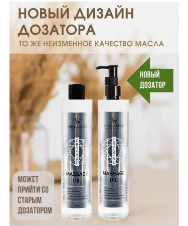 SHELKAVISTA Massage oil for the face and body 350 ml - Buy Online on GoSupps.com