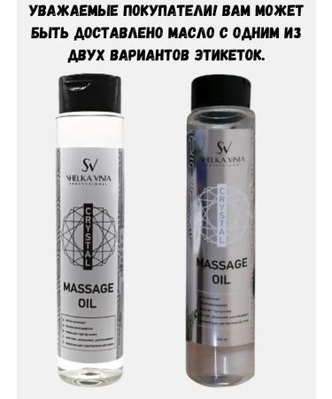 SHELKAVISTA Massage oil for the face and body 350 ml - Buy Online on GoSupps.com