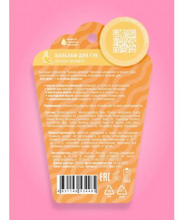 EAT MY Lip balm - hygienic lipstick "Banana Flambbe" - Buy Online on GoSupps.com