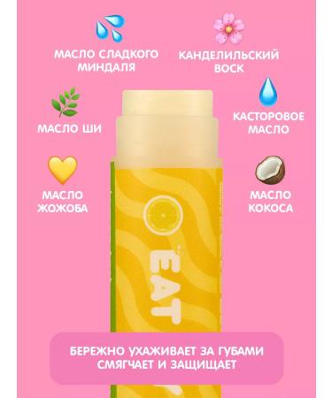 EAT MY Lip balm - hygienic lipstick "Lemon tart" - Buy Online on GoSupps.com