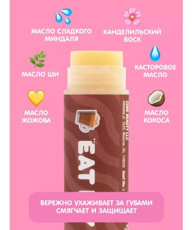 EAT MY Lip balm - hygienic lipstick "Chocolate cappuccino" - Buy Online on GoSupps.com