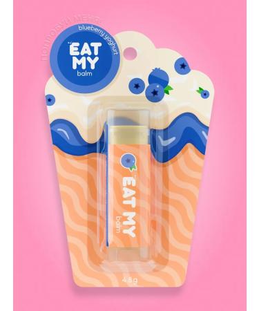 EAT MY Lip balm - hygienic lipstick yogurt with blueberries