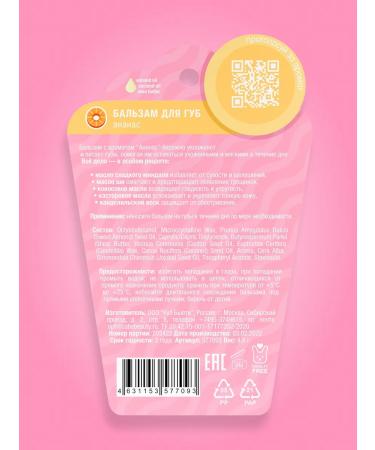 Eat My Lip balm - hygienic lipstick "Pineapple" - Buy Online on GoSupps.com