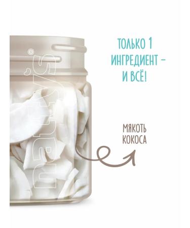 Nattys Coconut paste without sugar 325 gr - Buy Online on GoSupps.com