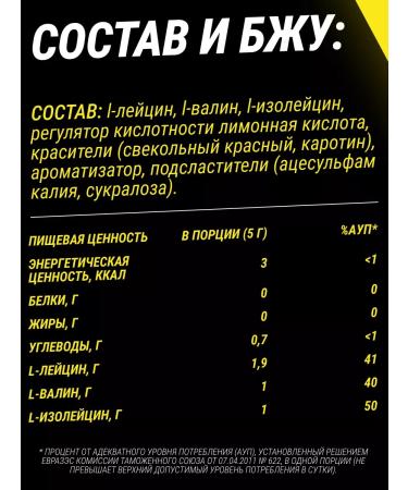 Prime Kraft PR-KR Amino acid BCAA 2 1 1 strawberries 150g sports - Buy Online on GoSupps.com