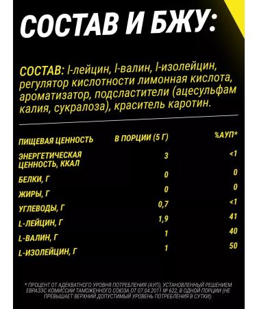 Prime Kraft PR-KR amino acid BCAA 2 1 1 Pers. Marakuya 150g Sports - Buy Online on GoSupps.com