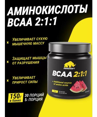 Prime Kraft PR-KR amino acid BCAA 2 1 1 watermelon 150g sports