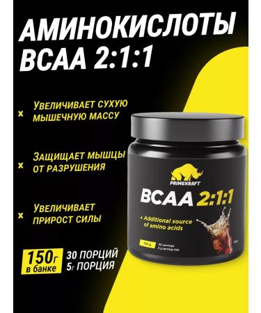 Prime Kraft PR-KR amino acid BCAA 2 1 1 cola 150g sports