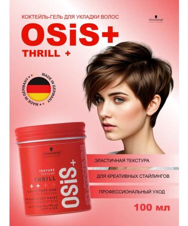 Schwarzkopf Professional OSIS+Thrill Cocktail-gel for hair styling 100ml