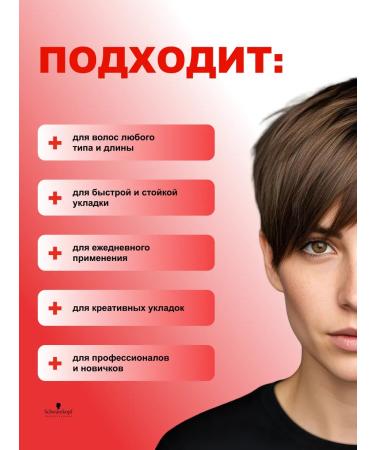 Schwarzkopf Professional OSIS+Thrill Cocktail-gel for hair styling 100ml - Buy Online on GoSupps.com