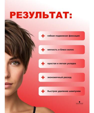 Schwarzkopf Professional OSIS+Thrill Cocktail-gel for hair styling 100ml - Buy Online on GoSupps.com