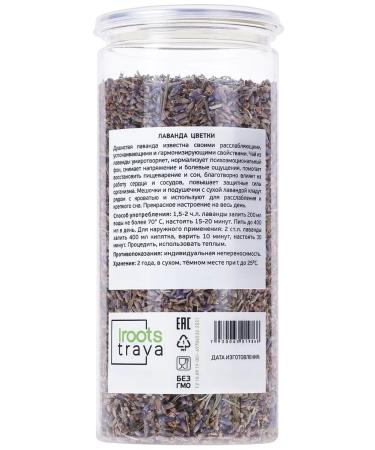iROOTS TRAVA Lavender Sukhotzet gift tea sedative for sleeping - Buy Online on GoSupps.com