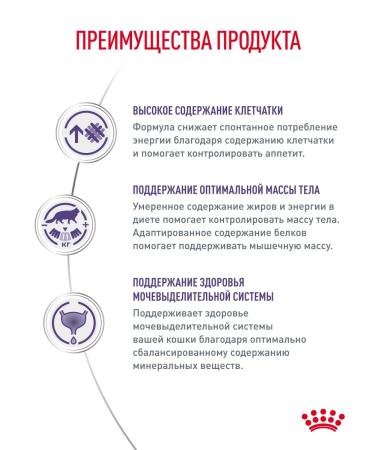 ROYAL CANIN Dry food for sterilized cats Neuthed Satiety 300 g - Buy Online on GoSupps.com