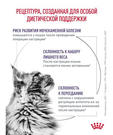 ROYAL CANIN Dry food for sterilized cats Neuthed Satiety 1.5 kg - Buy Online on GoSupps.com