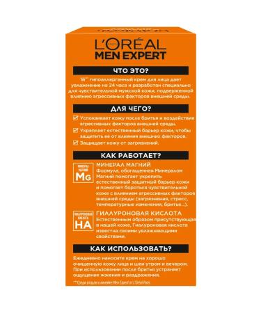 L'Oreal Paris Men Expert Cream for sensitive face skin - Buy Online on GoSupps.com