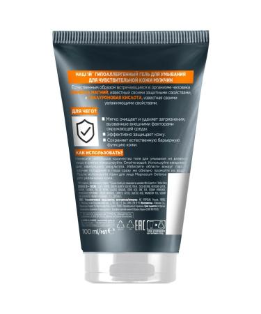 L'Oreal Paris Caling Men Expert 100ml Washing Gel - Buy Online on GoSupps.com