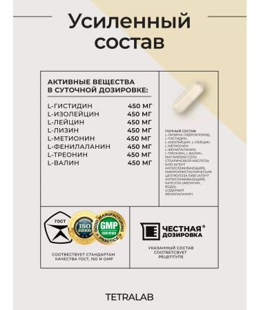 TETRALAB Dad amino acids with increased sports loads 60 pcs - Buy Online on GoSupps.com