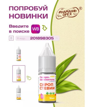 Spreadnuts Sugar -substituter of stevia in Sasha 100 pcs Sugar substitute - Buy Online on GoSupps.com