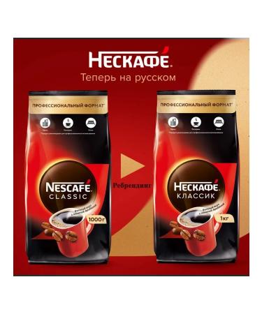 Soluble coffee Nescafe Classic 1000g - Buy Online on GoSupps.com