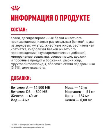 Royal Canin Dry food for cats living in the indoor 27 200 g - Buy Online on GoSupps.com