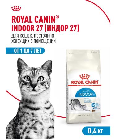 Royal Canin Dry food for cats living in the indoor 27 400 g
