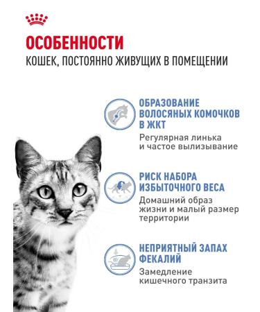 Royal Canin Dry food for cats living in the indoor 27 2 kg - Buy Online on GoSupps.com